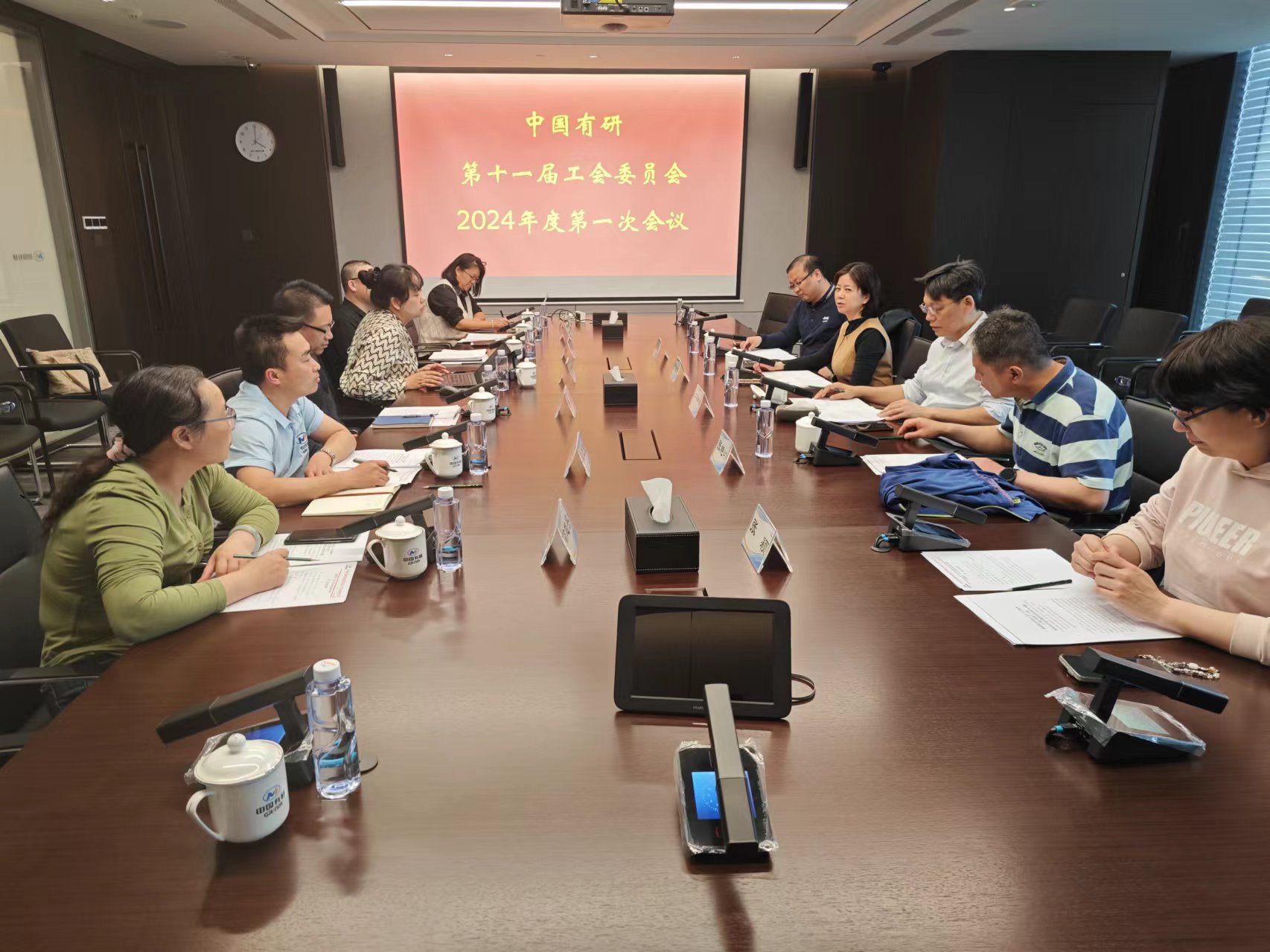 中国有研工会委员会召开2024年度第一次会议